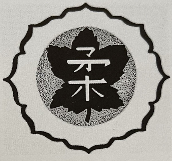 1st Logo of Judo Canada in 1960 - 1er logo de Judo Canda en 1960